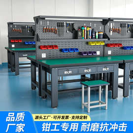 重型防静电钳工工作台工厂车间维修检验工作台承重桌流水线操作台