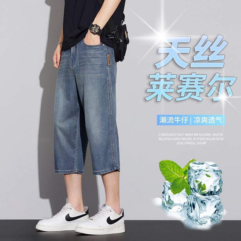 Summer New Product Lyocell Tencel Thin Denim Cropped Pants for Men, Smooth, Breathable, Loose and Versatile Denim Shorts for Men
