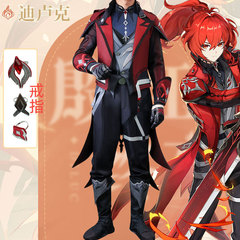 Original game skin Diluc Crimson Night skin cosplay suit game costume cosplay full set