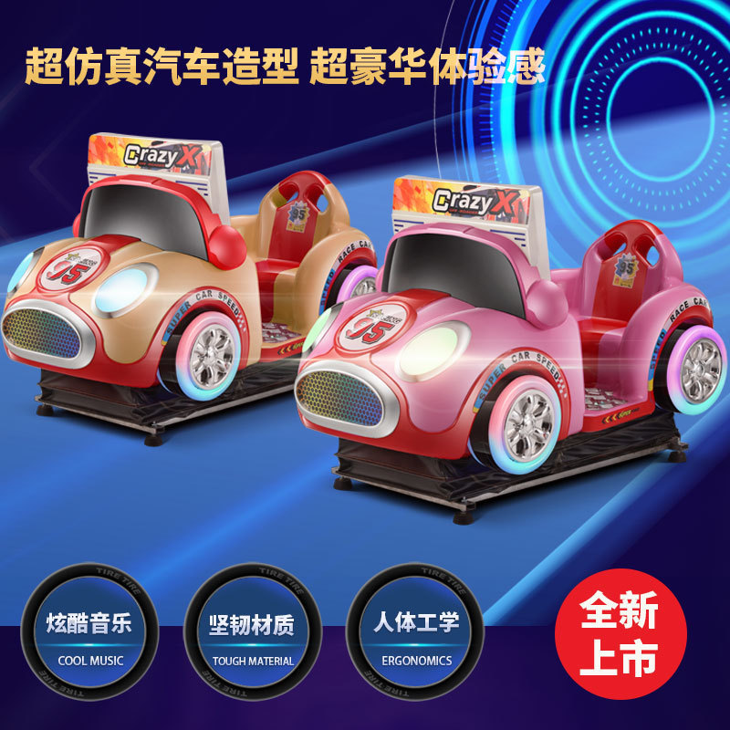 新款投币摇摇车电动3D互动儿童卡丁车摇摆机小孩商用游戏玩具车