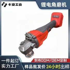 电动角磨机;手电钻;电动扳手