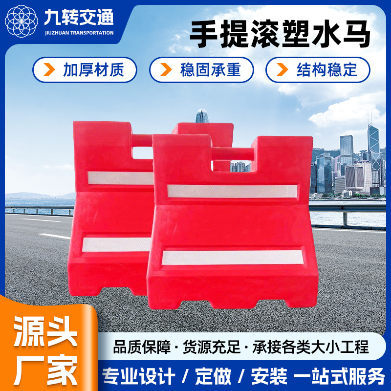 滚塑隔离墩市政注水围栏手提可移动塑料护栏交通反光道路水马批发