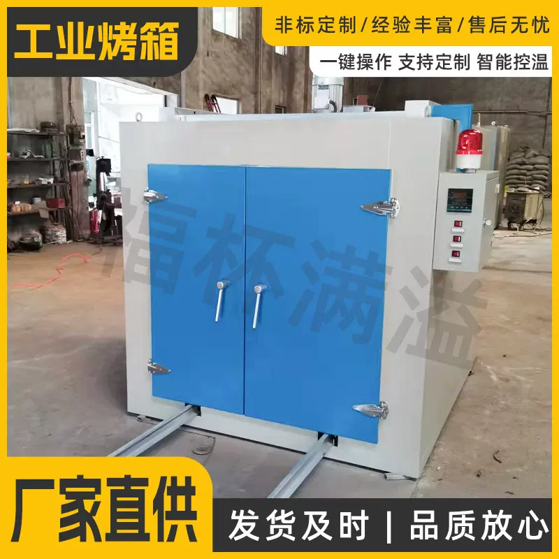 厂家供应高温干燥箱工业电加热高温烤箱不锈钢热处理电机烘干箱
