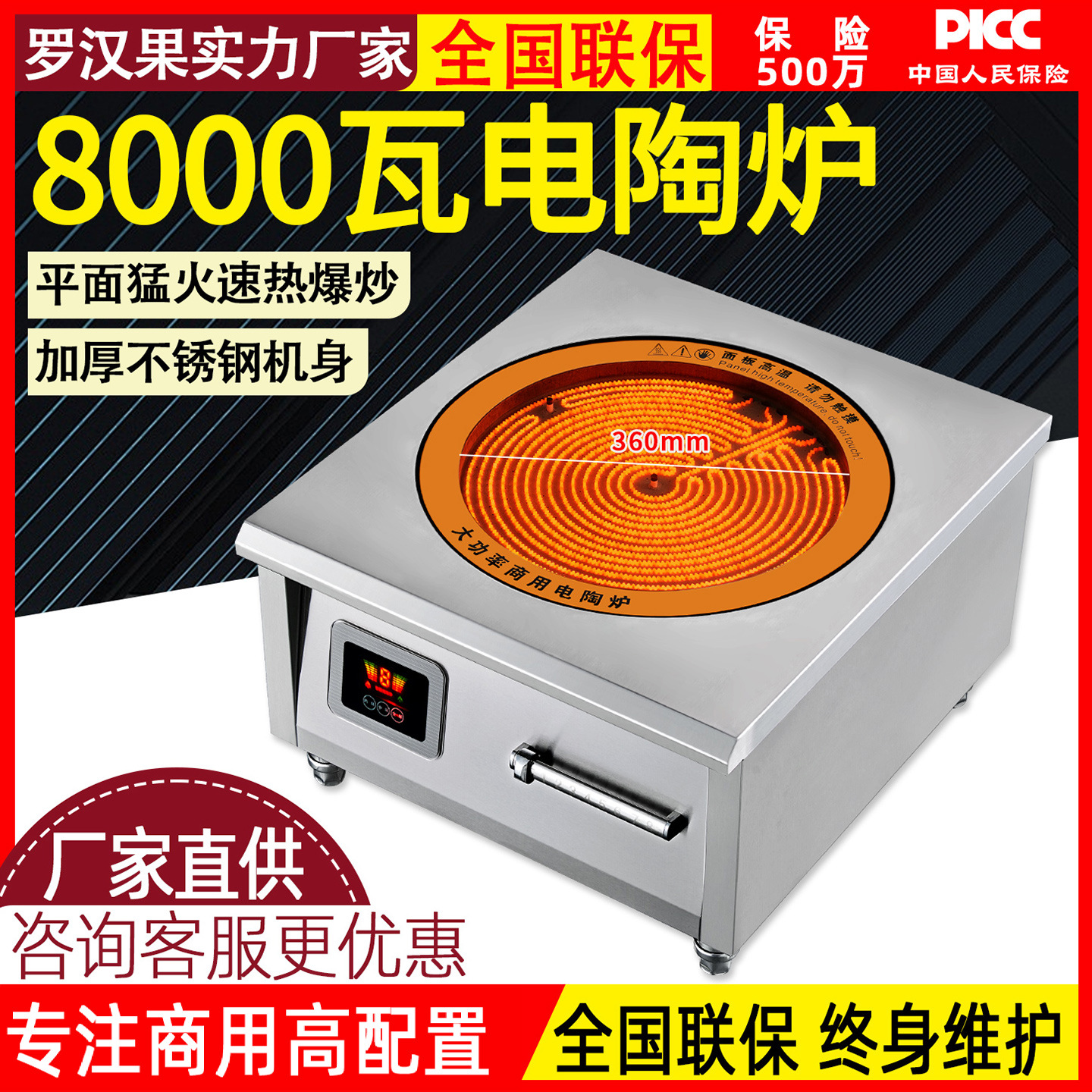 大功率电陶炉商用8000w平面厨用不挑锅钛晶电磁灶火锅光波炉台式