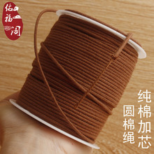 2mm纯棉包芯棉绳彩色手工编织粗棉线绳 文玩佛珠手串线绳无弹力