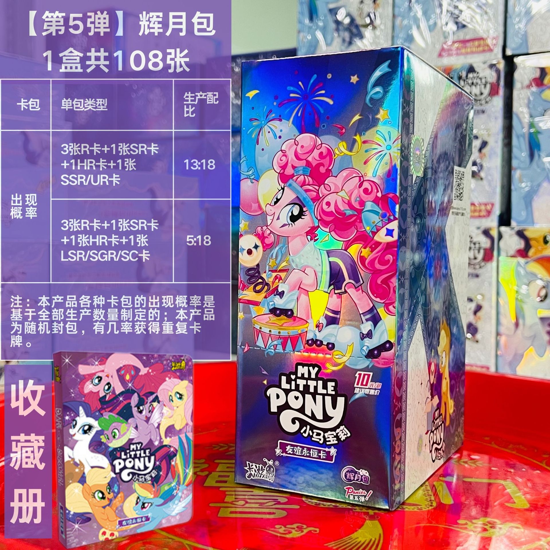1박스 [Huiyue Pack No. 5] + 컬렉션 북