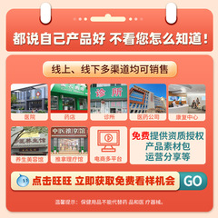 滑膜月板保健膏電商透骨膏批發關節膝蓋塗抹膏足跟滑膜月板保健膏