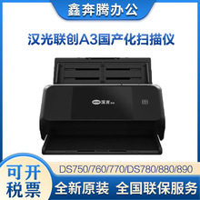 �h����DS750/760/770/ds780/880/890/ds900/910 A3���a������x