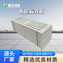 水泥漏粪板猪用牛用机制漏粪板使用方便价格优惠