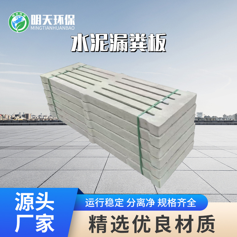 水泥漏粪板猪用牛用机制漏粪板使用方便价格优惠