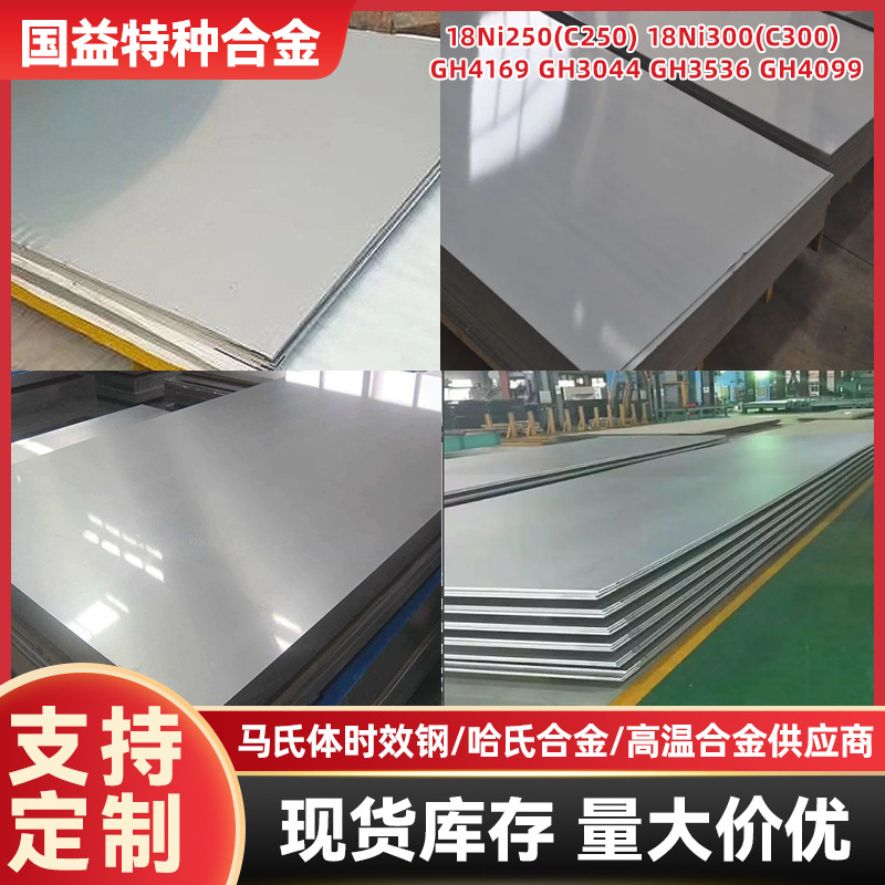 永磁合金 2J04带钢 2J07镍合金板材棒材 光亮钢带 锻件棒材