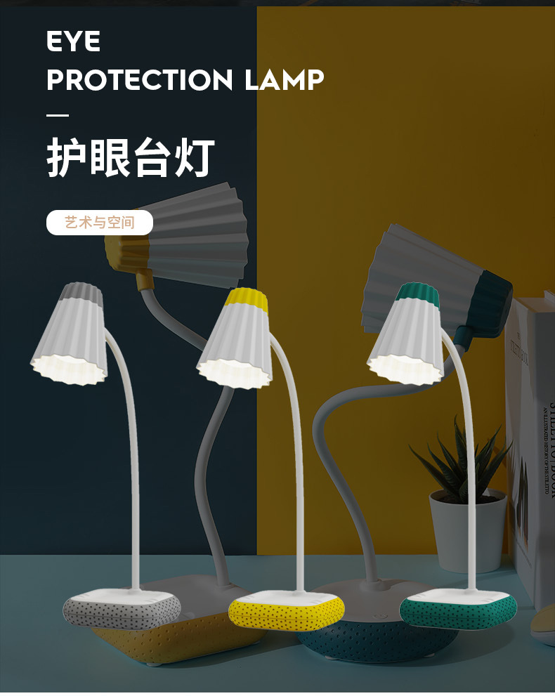 护眼台灯611jpg_02.jpg