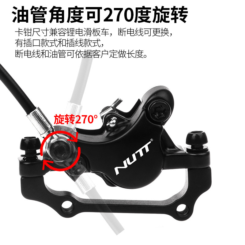Freno de aceite de apagado NUTT monopatín eléctrico plegable coche Bicicleta eléctrica de litio automático de inducción magnética apagado aceite mango de freno de disco