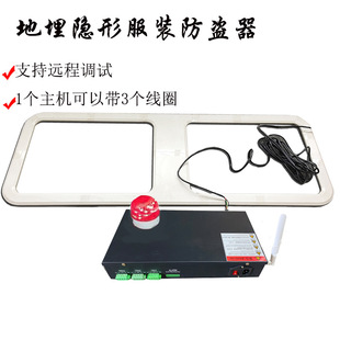 Invisible acoustic magnetic security door clothing store anti-theft alarm supermarket shopping mall anti-theft system buried anti-theft machine