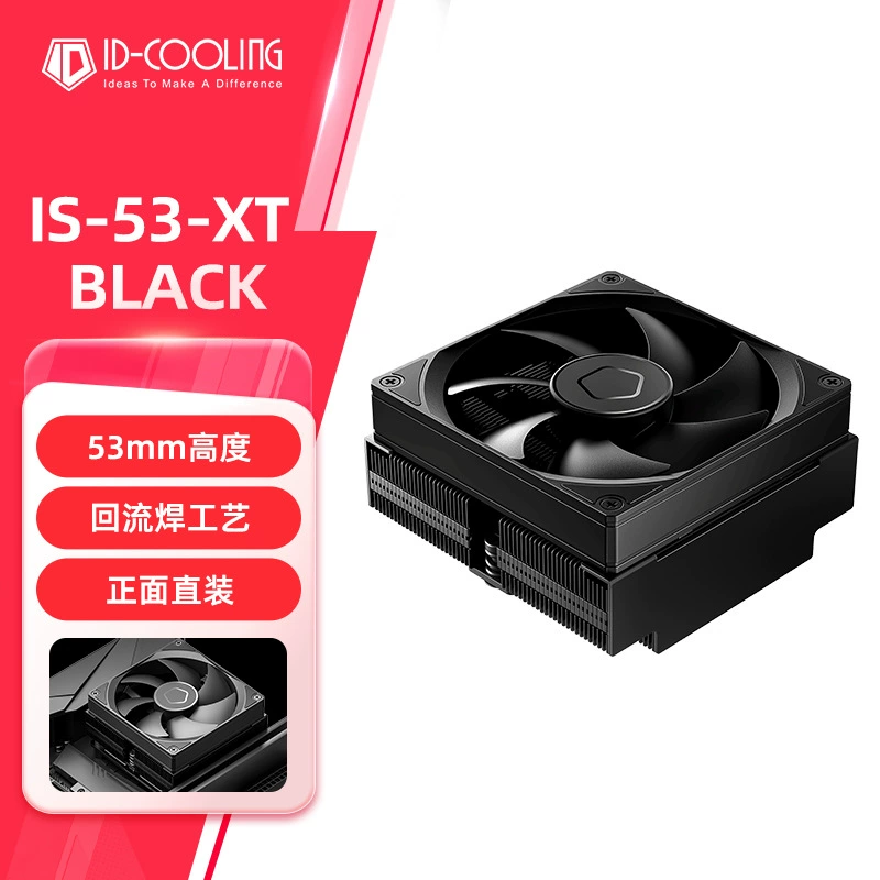 Coollin IS-53 XT BLACK silent ultra-thin ITX down-pressure AM4 heat pipe CPU radiator fan 1700AM5 -> Куллин IS-53 XT BLACK бесшумный ультратонкий ITX пониженное давление радиатор с тепловой трубкой для CPU 1700AM5