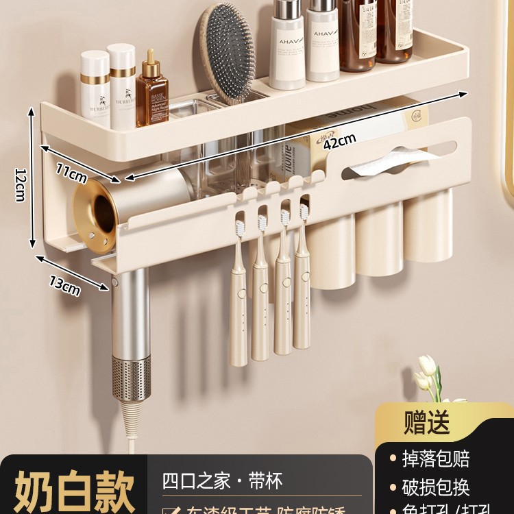 [우유 흰색] 다기능 헤어 드라이어 칫솔 홀더-컵을 가진 4 명