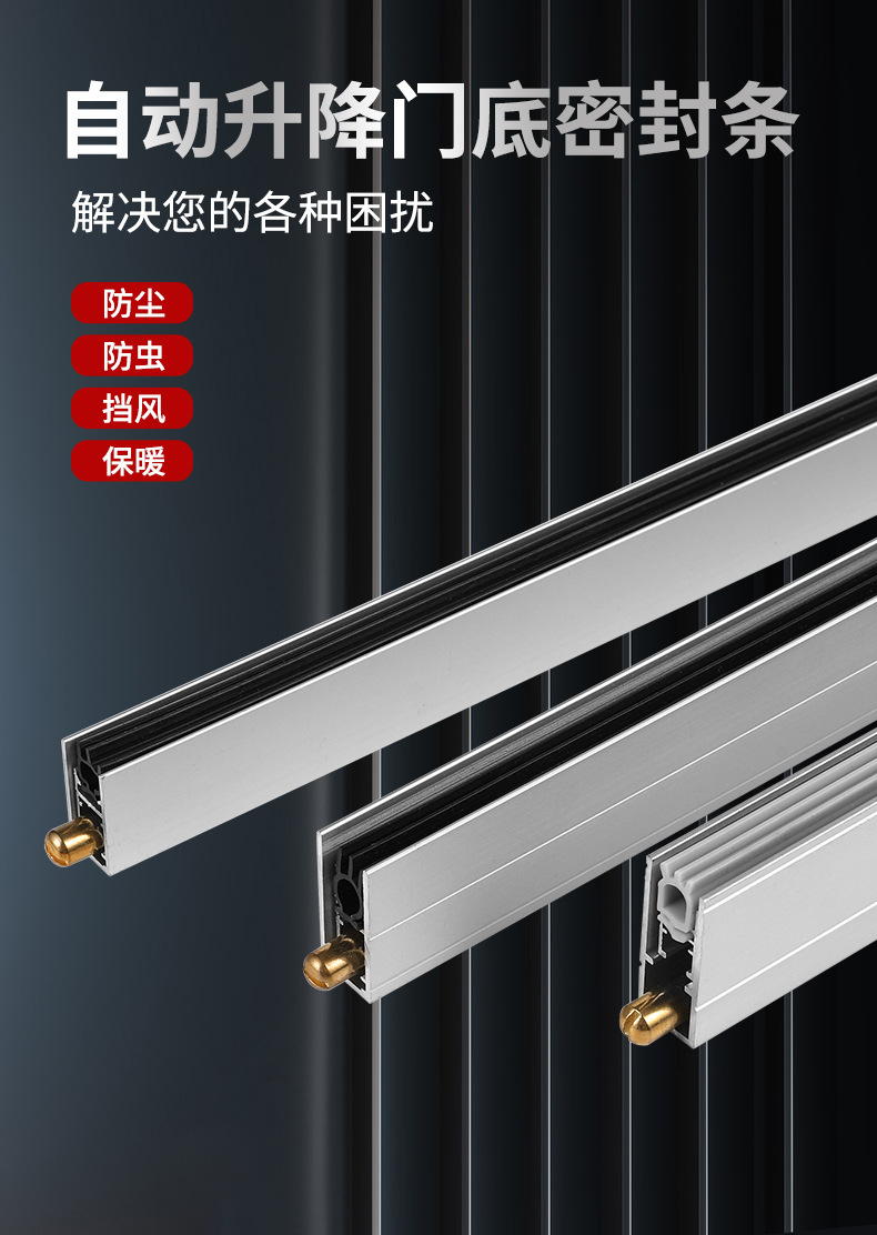 门底密封条 自动升降式挡尘条防风防尘条嵌入式静音条工程款-阿里巴巴