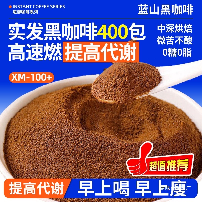 Black Coffee, Pure Black Coffee, Fat-Burning, Zero-Fat Slimming Coffee, Sugar-Free Americano, Boosts Metabolism, Weight Loss, Instant Fitness Coffee, Authentic Product