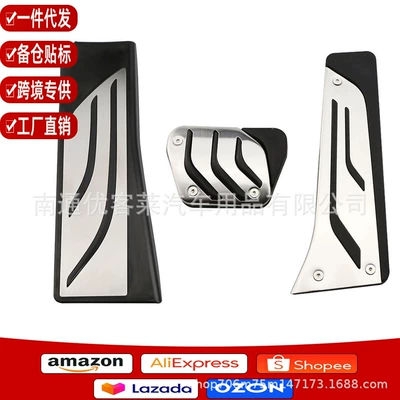 Suitable for BMW 11-17 five-series stainless steel anti-skid accelerator brake rest area foot pedal modification accessories