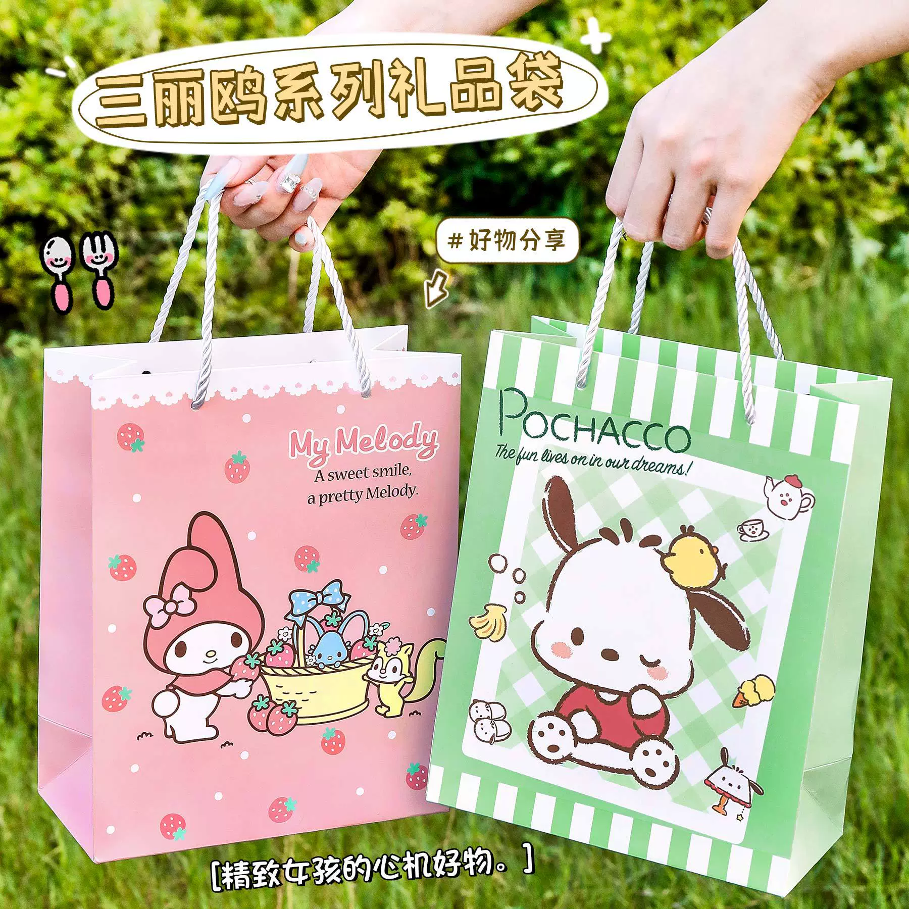 三丽鸥正版授权手提袋学生高颜值伴手礼包装可爱KT猫礼品包装袋