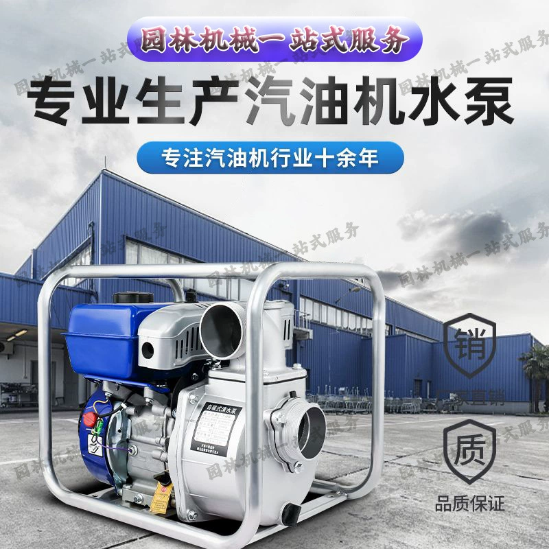 Новый водяной насос с бензиновым двигателем, самовсасывающий водяной насос с большим расходом, уличный бытовой мощный интегрированный оросительный насос для сельскохозяйственных угодий, высокий подъем