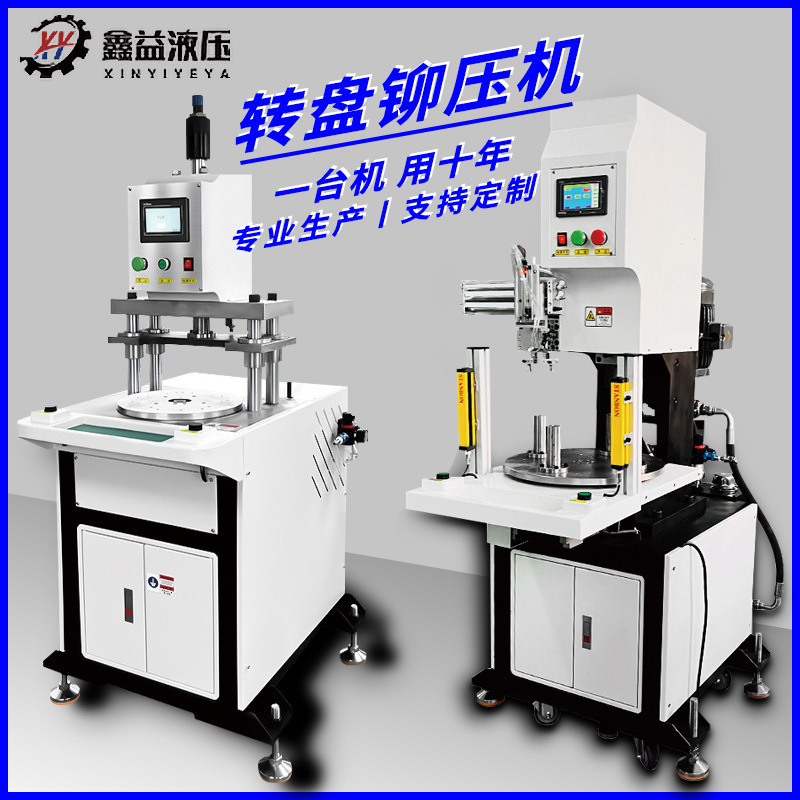 Fully Automatic Single-Arm Rotary Table Press Cnc Automated Multi-Station Punch Machine Indexing Plate Stamping and Riveting Machine
