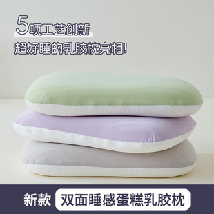 Manufacturers in stock supply double-sided cake latex pillow single pillow solid color medium and low latex pillow four-season pillow
