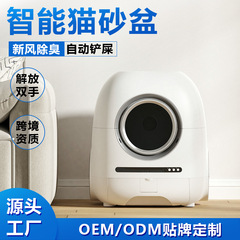 スマート自動猫砂盆全閉鎖APPリモコン全自動高速自動洗浄大猫トイレ消臭除菌