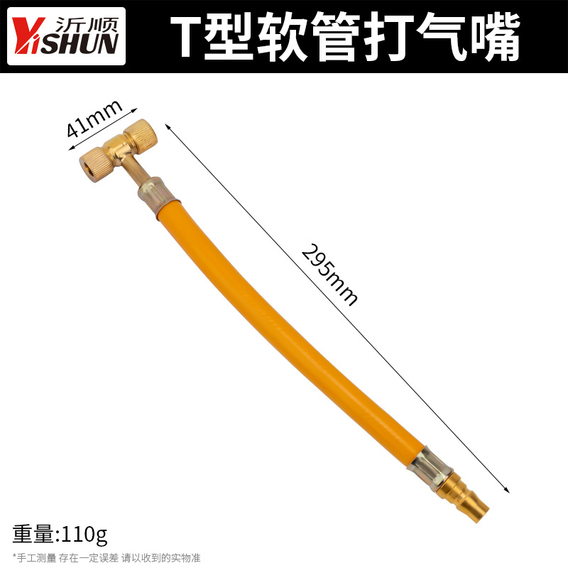 黄色软管充气嘴两用快速充气嘴胎压枪铁短打气咀充气头多用打气头