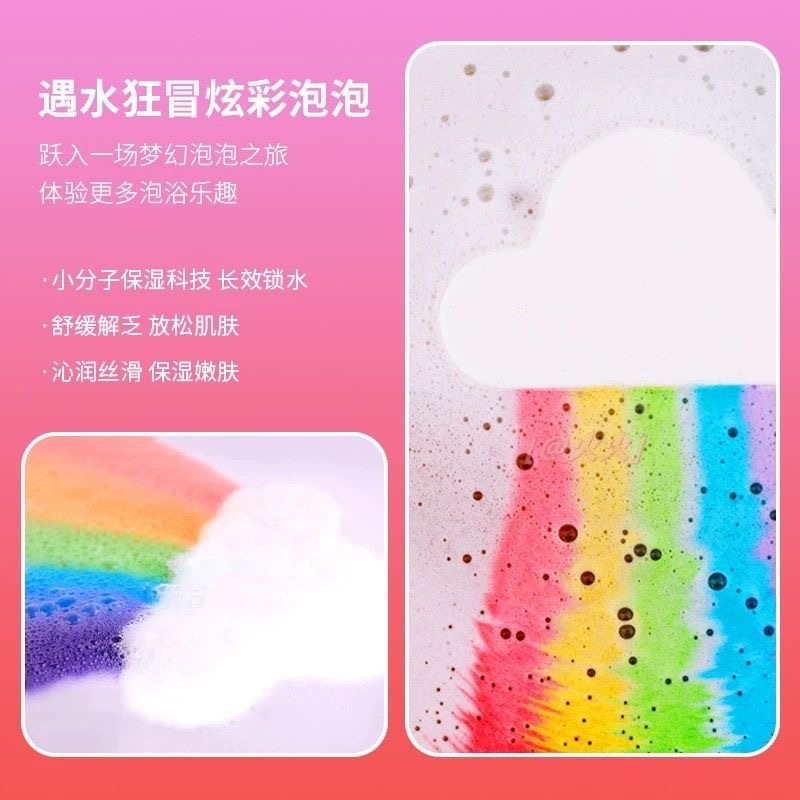 跨境云朵爆炸彩虹浴盐球清洁泡澡球创意精油沐浴盐球定制批发工厂|undefined