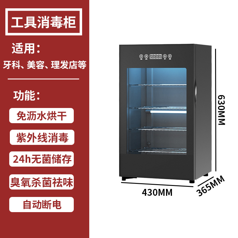 클래식 블랙 98L 4단 (오존 + 자외선 살균 + 75도 열풍 건조)