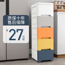15/25/38cm夹缝抽屉式收纳柜子塑料收纳箱厨房置物架卫生间缝隙柜