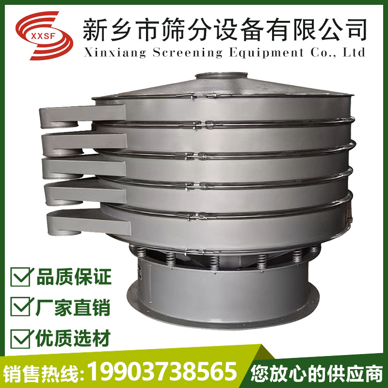 三次元旋振筛小型振动筛圆型不锈钢振筛机筛选机筛药厂过滤器