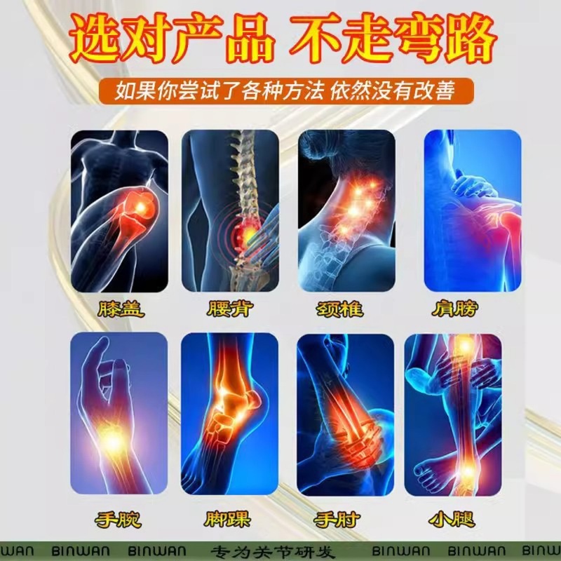 BINWAN彬万小绿管氨糖涂抹凝胶涂氨糖软骨素舒缓膏源头厂家批发代|undefined