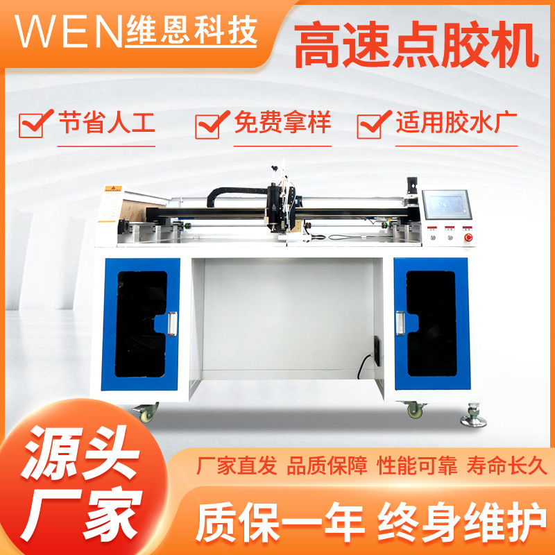 点胶机内衣生产加工高速点胶机喷胶机工厂制造自动化包装加工机械