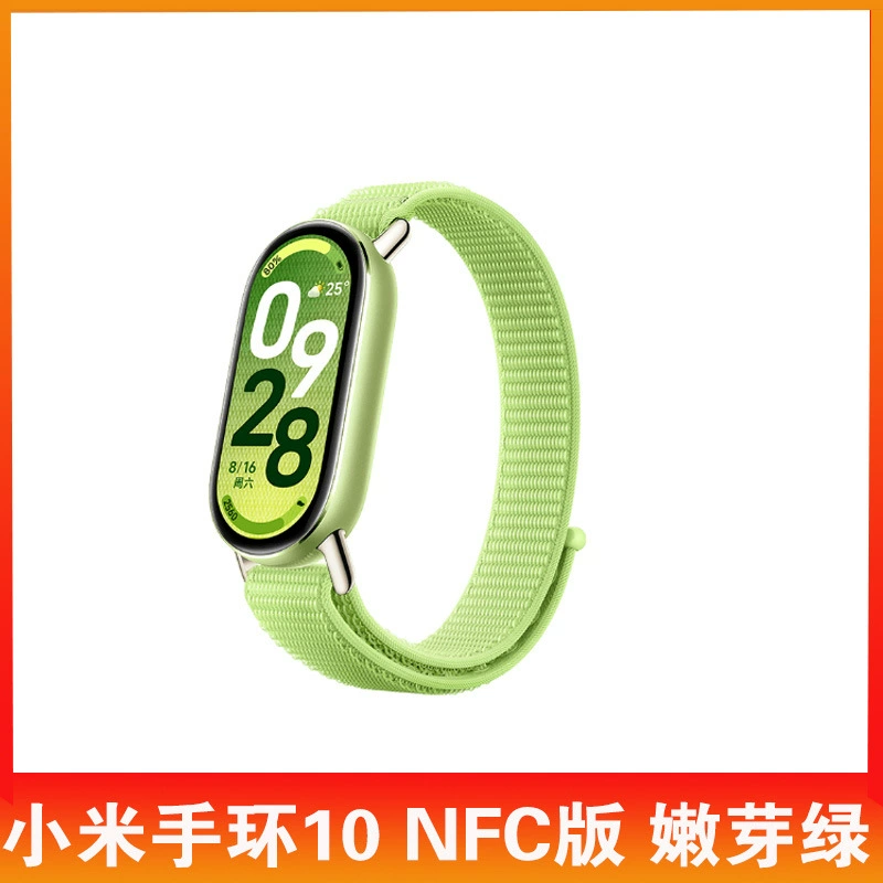 Смарт-спорт часы Xiaomi Mi Band 10/NFC версия, шагомер, водонепроницаемые, мониторинг частоты пульса и насыщения крови кислородом, подходящие для оплаты