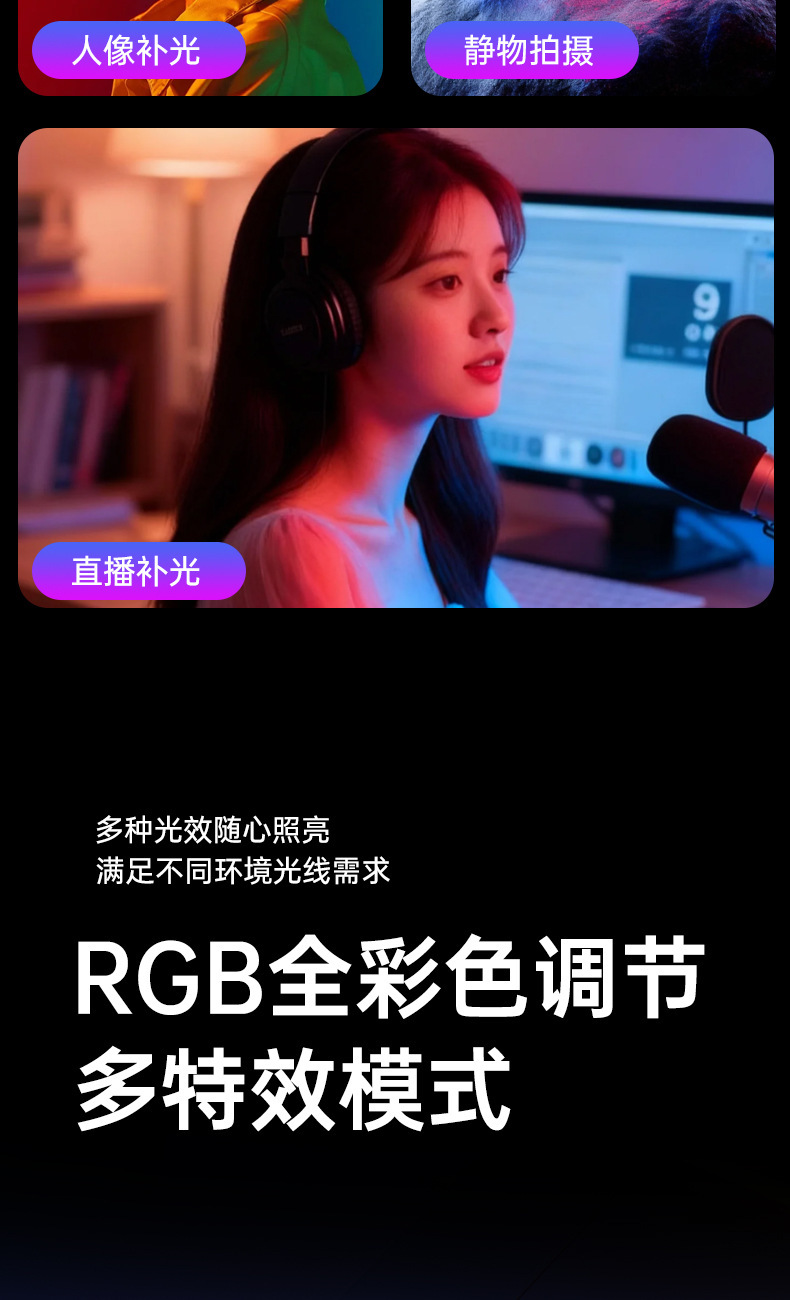 RGB Colorful Selfie Fill Light Beauty Skin Care Clip Fill Light Three Color Temperature Live Streaming Photography Pocket Light