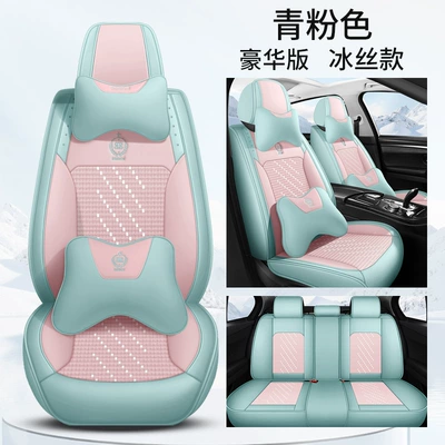 Universal seat cover Cover - blue-pink-ice-silk-deluxe-edition-cross-border-exclusive-supply-factory-direct-sales