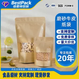 塑料食品袋;塑料自封袋;封杯、包装膜