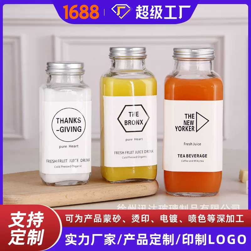 批发玻璃瓶250ml方形铝盖饮料瓶350ml八角奶茶咖啡瓶500毫升白酒