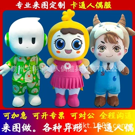 舞台/表演服;卡通人偶服装;动漫服