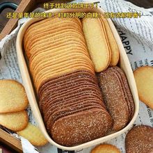 香脆糖粒椰奶味薄脆饼干薄饼巧克力多口味休闲食品零食早餐饼