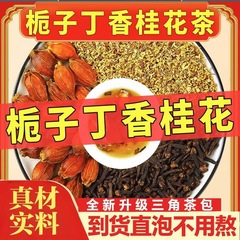 キンモクセイ、ライラック、クチナシ配合原料、キンモクセイ、山クチナシ、ライラック、独立三角袋、水浸し、ドロップシッピング