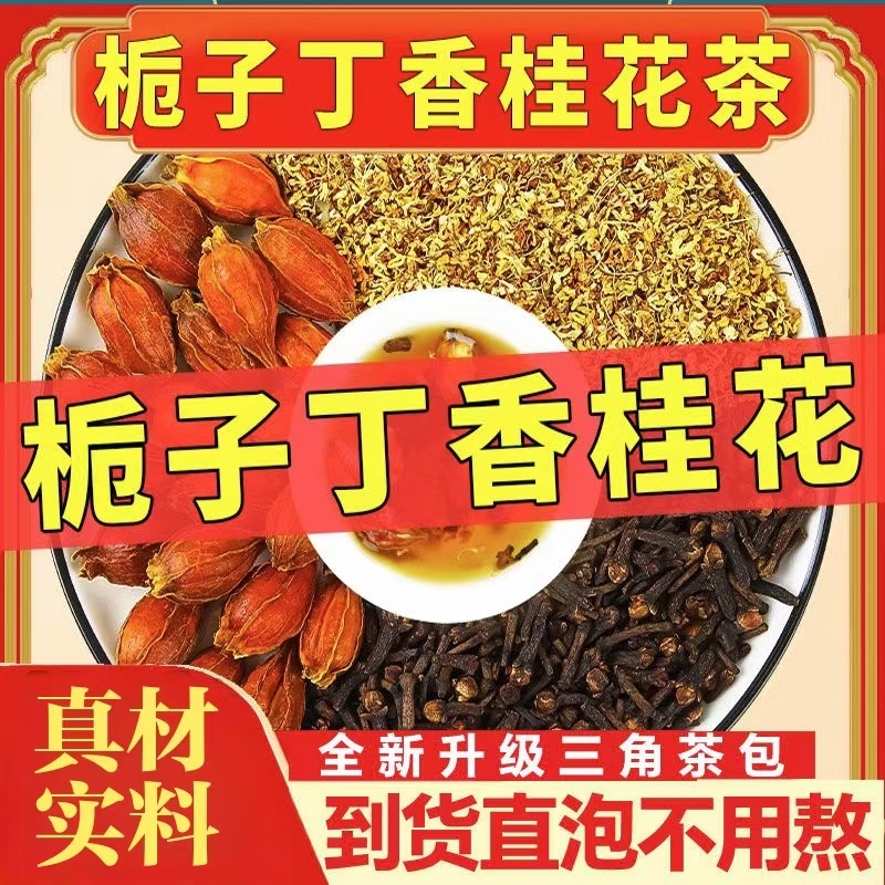 キンモクセイ、ライラック、クチナシ配合原料、キンモクセイ、山クチナシ、ライラック、独立三角袋、水浸し、ドロップシッピング|undefined