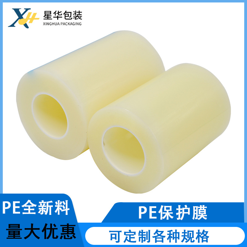 厂家批发透明pe保护膜户外贴膜橡胶膜保护膜镜片手表静电吸附膜