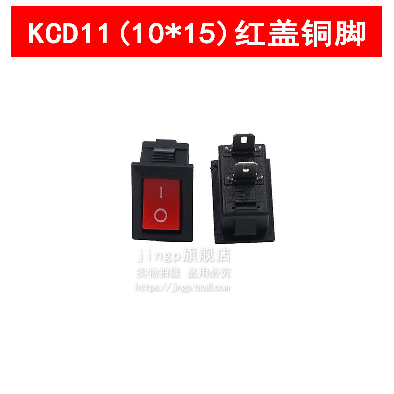 Kcd11ミニタイプ2脚2段船型電源小スイッチ10*15mm小ファンスイッチセットトップボックススイッチ|undefined