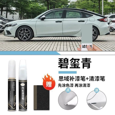 Car wax — Point Supplies - honda-civic-tourmaline-green-touch-up-paint-pen-varnish-pen-matte-paper