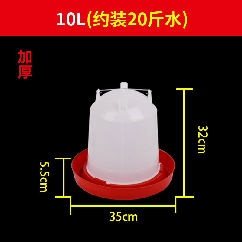 Fregadero de pollo botella de agua potable cubo dispensador de agua potable de pollo alimentador de agua automático hervidor de alimentación de pollo suministros de equipos de cría de pollos