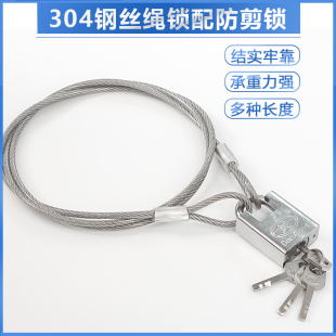Lock Steel Wire Rope Lock Anti-Theft 304 Stainless Steel Chain Steel Wire Rope Chain Lock Battery Car Lock Suitcase