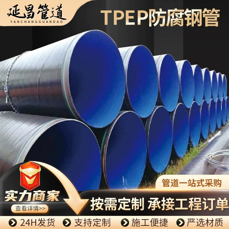 Завод по производству стальных труб с антикоррозионным покрытием из ТПЭП, внутренней и внешней эпоксидной смолой, спиральных стальных труб для нефтегазового дренажа